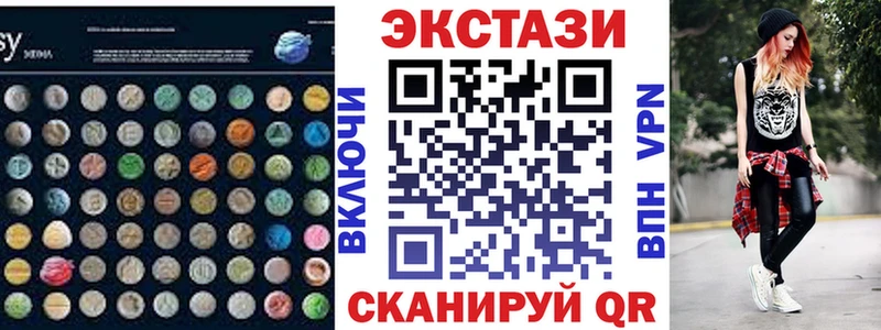 ЭКСТАЗИ круглые  как найти наркотики  Славянск-на-Кубани 