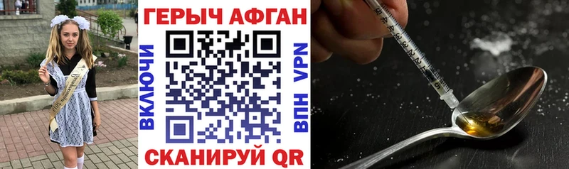 ГЕРОИН VHQ купить наркоту Славянск-на-Кубани