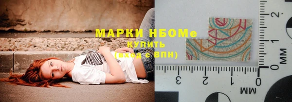 марки nbome Сосновоборск