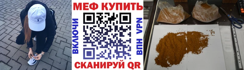 Меф кристаллы  Славянск-на-Кубани 