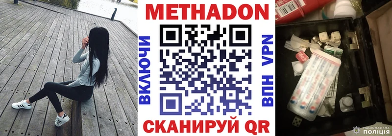 что такое наркотик  Славянск-на-Кубани  МЕТАДОН мёд 