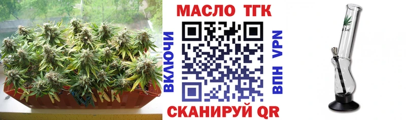ТГК гашишное масло  это какой сайт  Славянск-на-Кубани 
